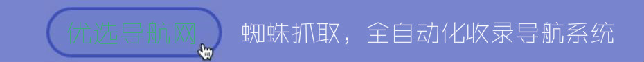 好導航