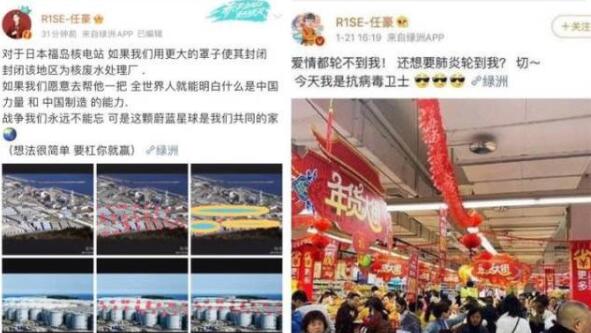 任豪微博發(fā)文回應言論爭議,沒文化真可怕