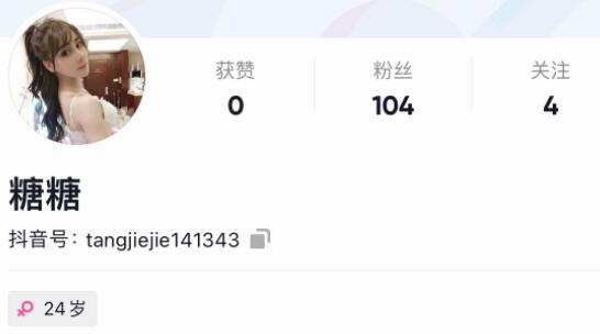 抖音糖糖現改名我就是太陽,抖音網紅我就是太陽事件