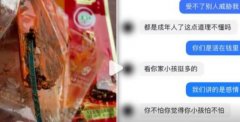 網友曝火鍋底料有塑料遭威脅,疑似以小孩威脅