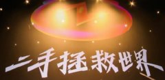 轉轉宣布全資收購紅布林,轉轉二手交易網收購紅布林