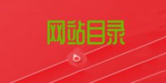 �W(w��ng)վ���Ŀ�������Æ����W(w��ng)վĿ����������J(r��n)�ɵă�(y��u)�|(zh��)���